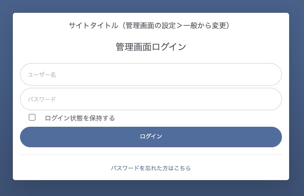 SHARE info 管理画面のログインページ