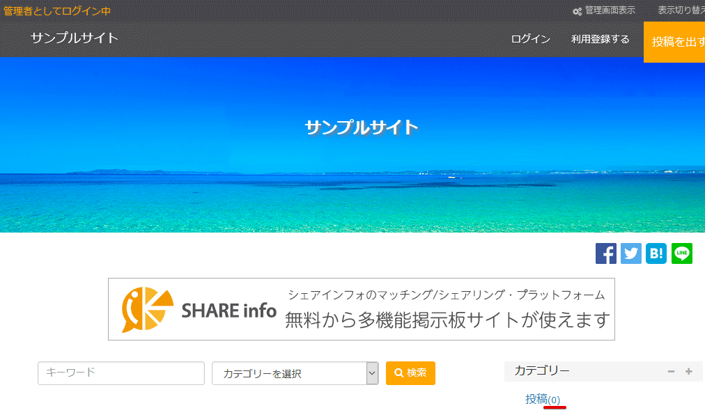 カテゴリー