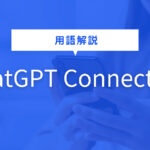 Connectors in ChatGPT