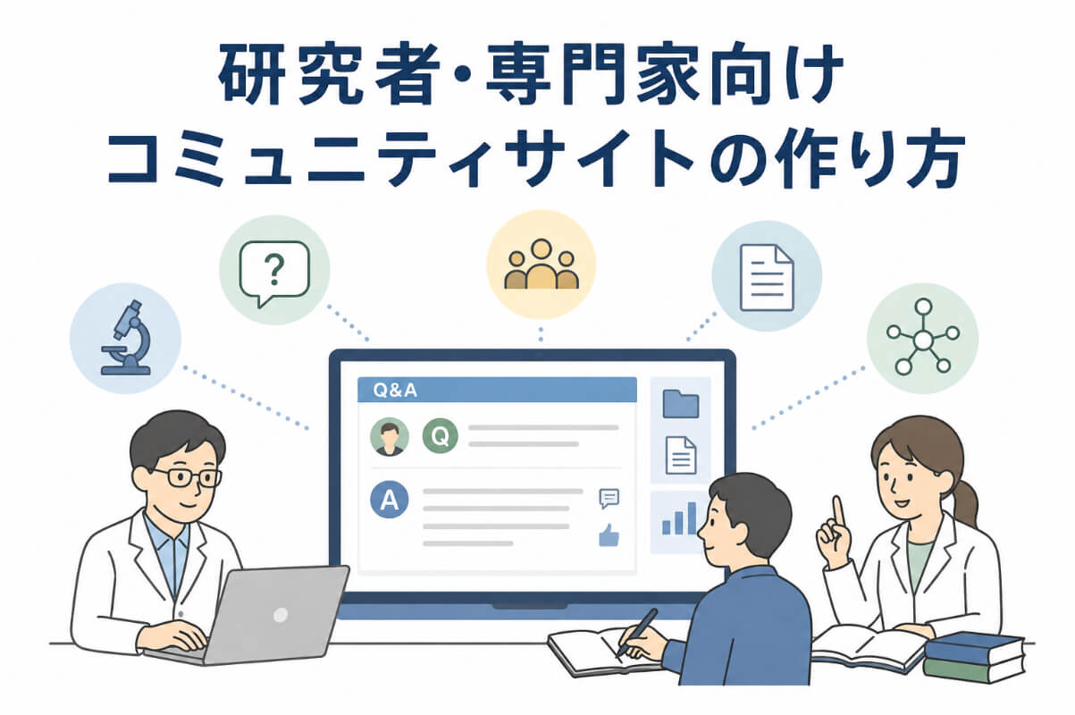 SHARE infoで研究者と専門家がQ&Aや研究資料を共有するコミュニティサイトのイラスト